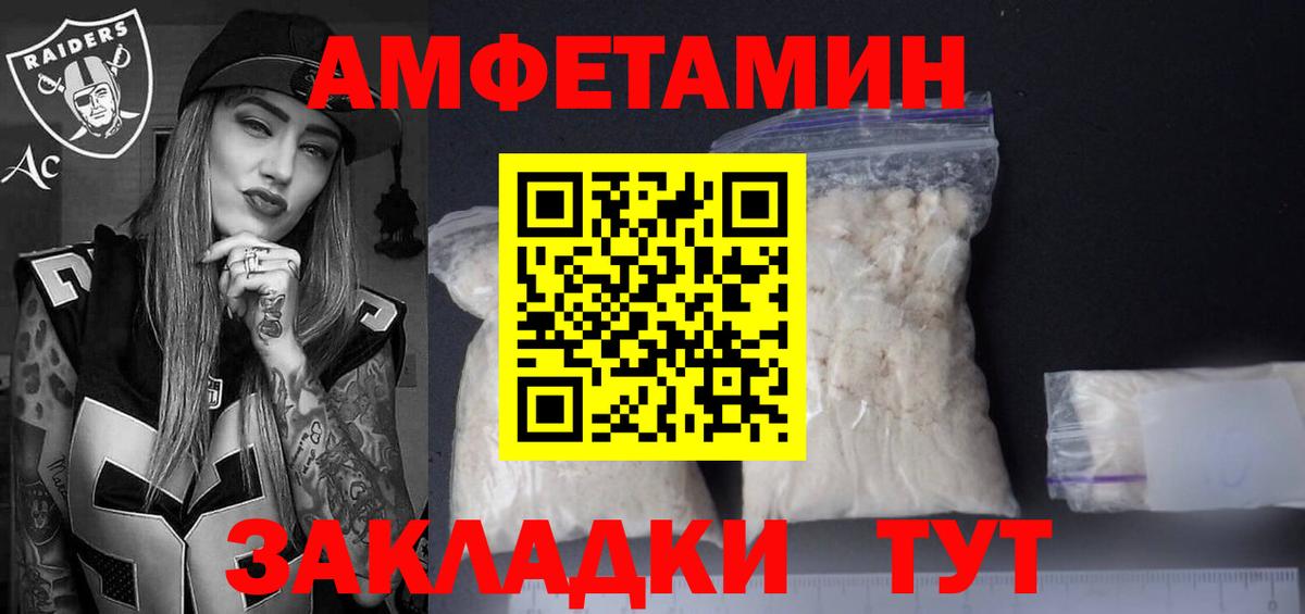АМФЕТАМИН 97% Феодосия