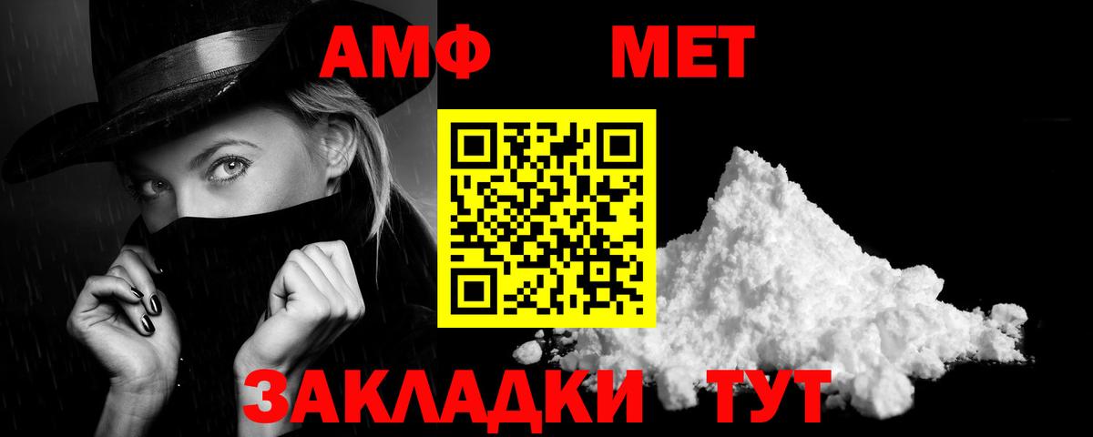 Феодосия  АМФЕТАМИН Premium  Вход с VPN 
