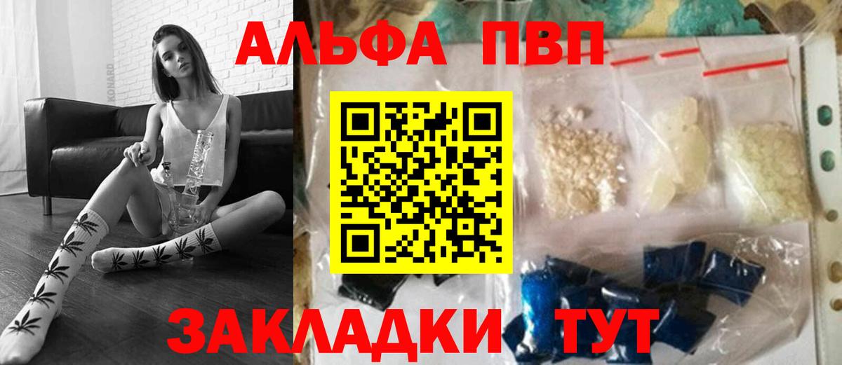Феодосия  A PVP СК КРИС  A-PVP Crystall  Вход с VPN 