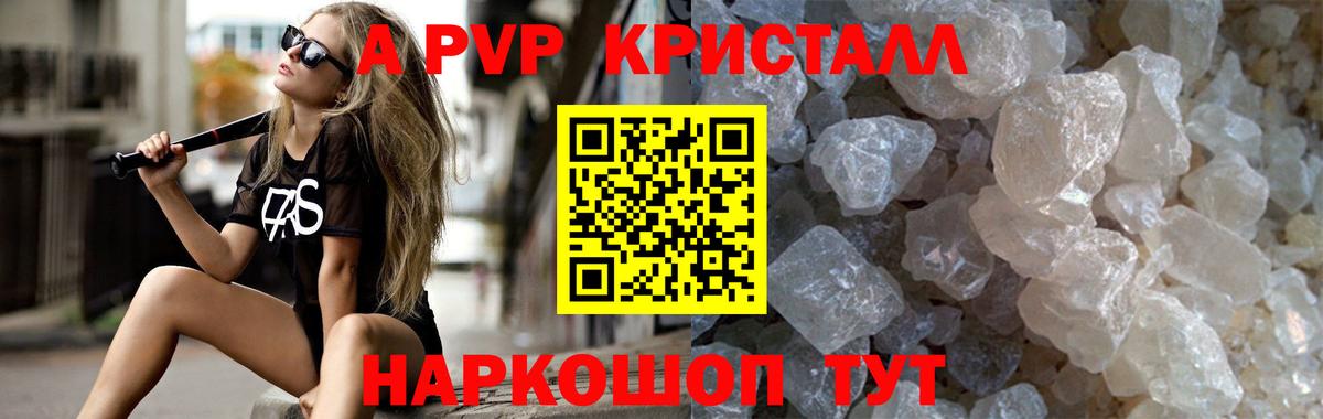 Alpha PVP Соль Феодосия