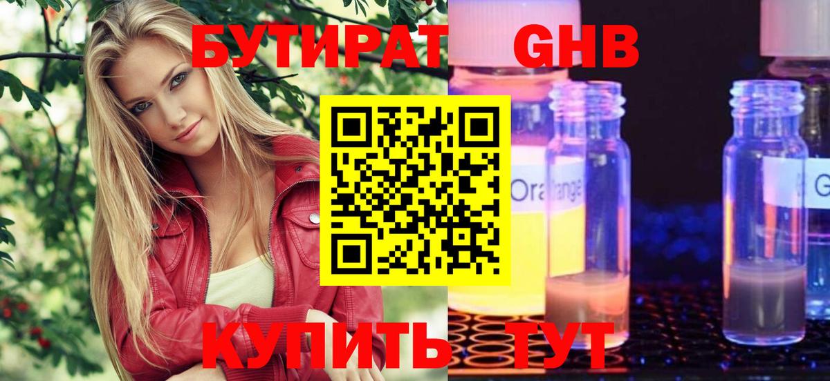БУТИРАТ бутик Феодосия