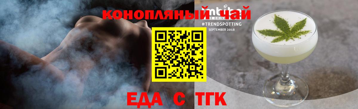 Феодосия  Cannafood конопля  Вход с VPN 