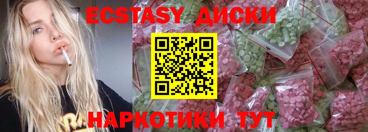 ЭКСТАЗИ 99% Феодосия