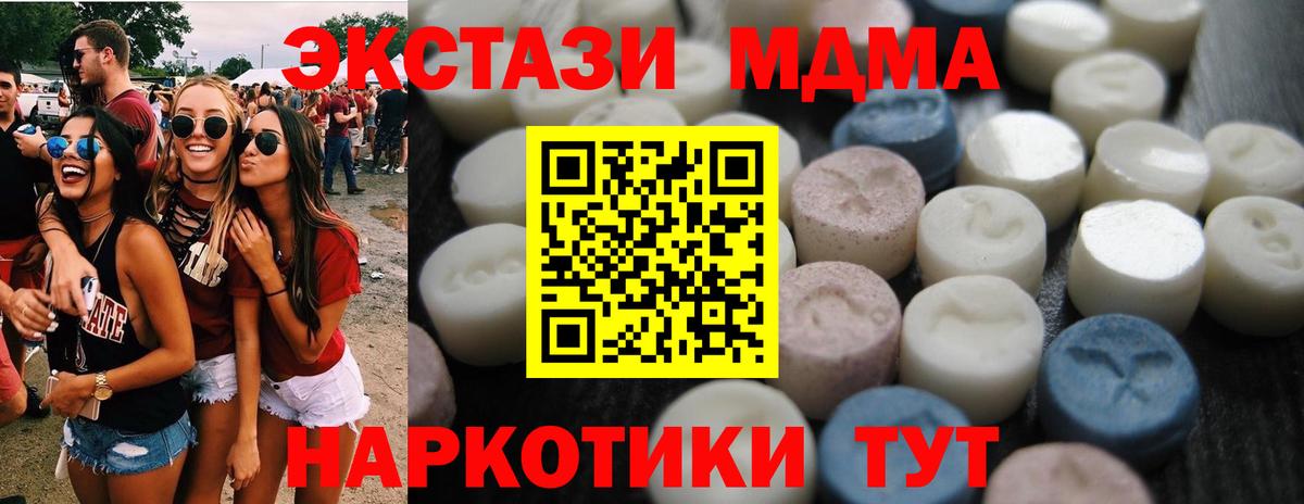 Феодосия  Ecstasy DUBAI  ЭКСТАЗИ  ЭКСТАЗИ mix  Вход с VPN 