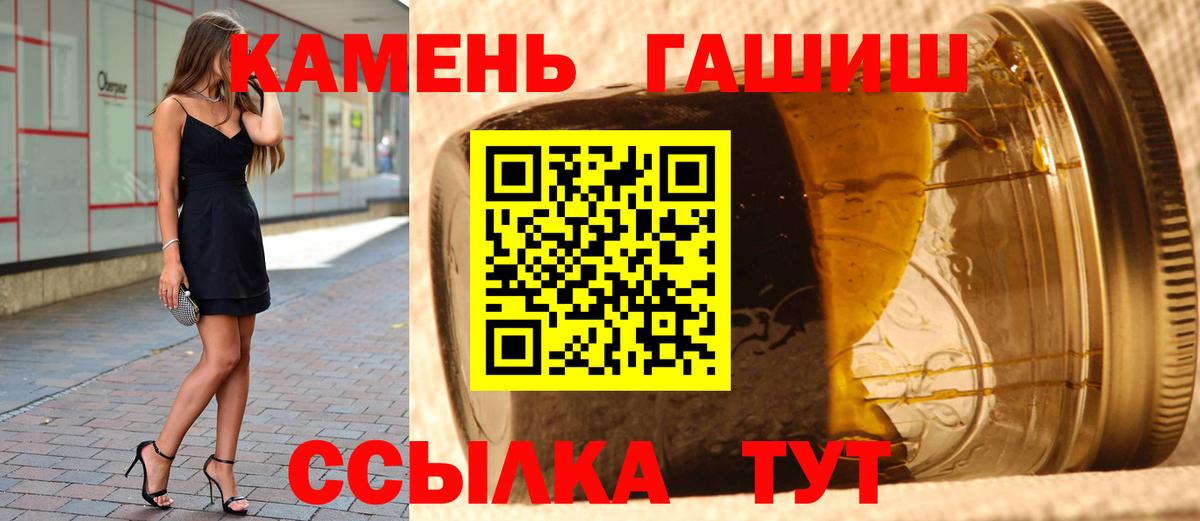 ГАШИШ Cannabis  Вход с VPN  Феодосия 
