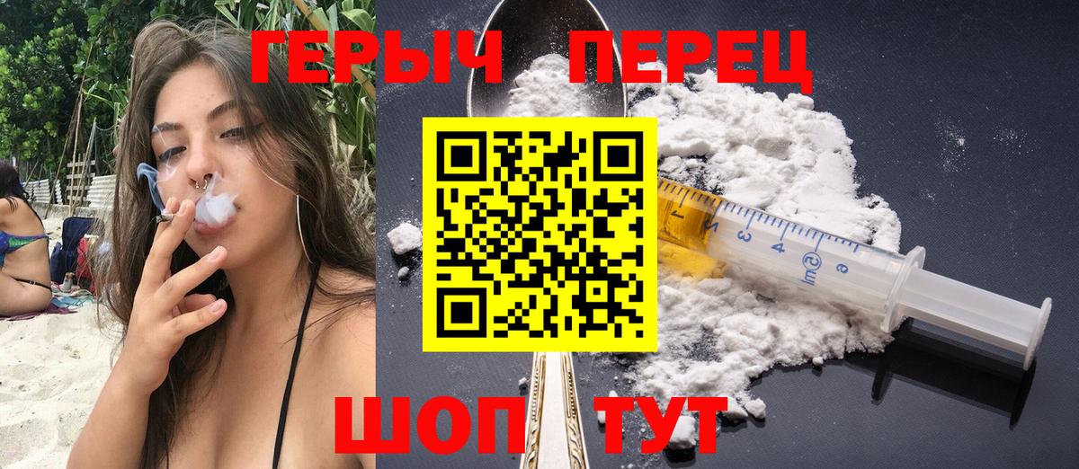 ГЕРОИН VHQ  ГЕРОИН  Феодосия  Вход с VPN 