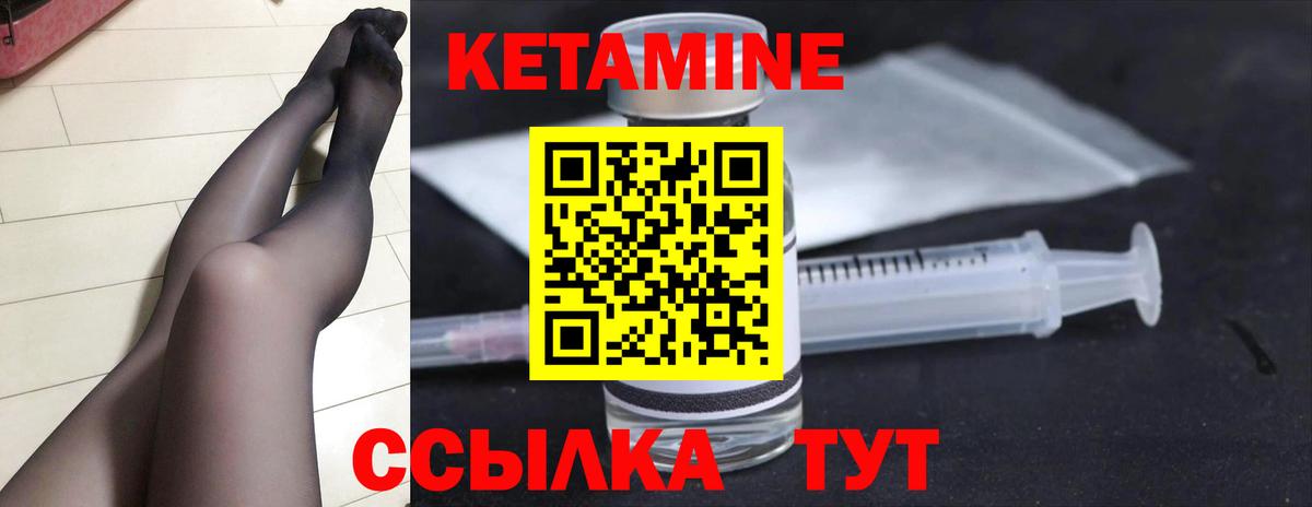 Феодосия  Кетамин ketamine  Вход с VPN 