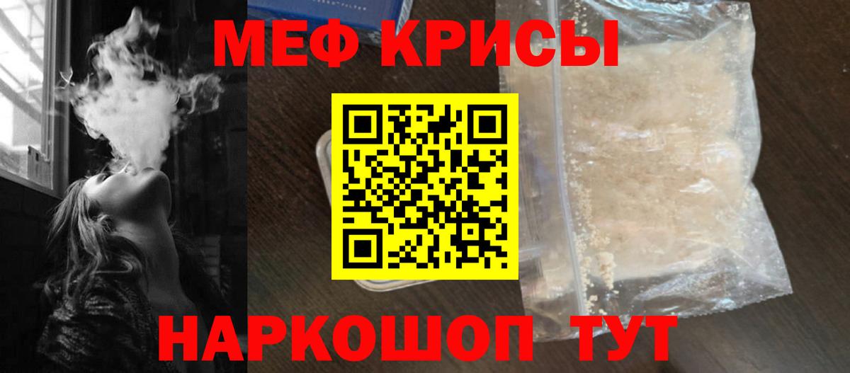 МЯУ-МЯУ  Вход с VPN  Феодосия  Мефедрон 4 MMC  МЕФ 4 MMC 