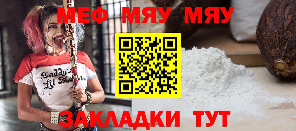 МЕФ кристаллы Феодосия