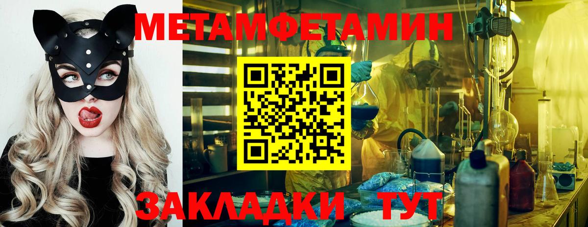 МЕТАМФЕТАМИН мет  Вход с VPN  Феодосия 
