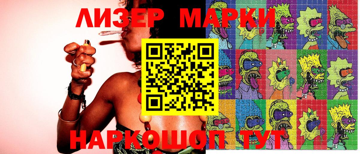 Марки NBOMe 1,5мг  Вход с VPN  Феодосия 