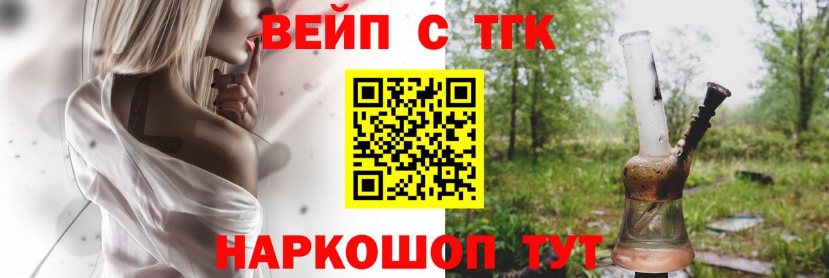 ТГК вейп Феодосия