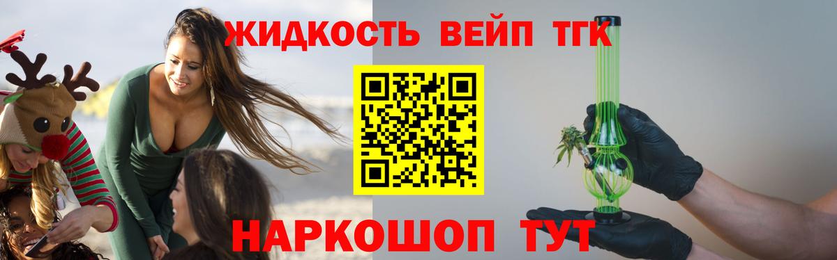 Дистиллят ТГК жижа  Вход с VPN  Дистиллят ТГК жижа  Феодосия 